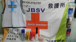 JBSVフラッグ